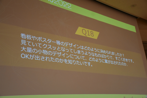 画像ギャラリー No.020のサムネイル画像 / ［CEDEC+KYUSHU］「Ghostwire: Tokyo」開発の疑問に現場スタッフが答える。自由に意見を交わし，面白さ最重視の開発現場が語られた講演をレポート