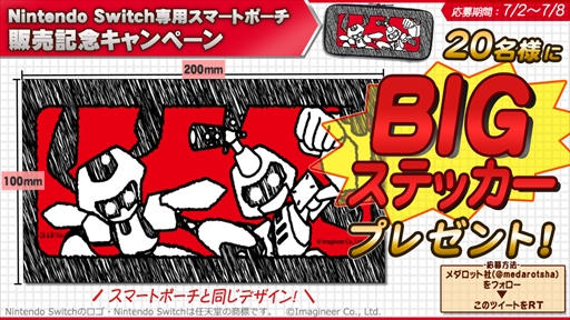 画像ギャラリー No.001のサムネイル画像 / メダロット公式Twitterにて，ほるまりん氏描き下ろしデザインステッカーが当たるプレゼントキャンペーンがスタート