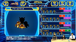 画像ギャラリー No.009のサムネイル画像 / ［TGS 2020］「メダロット クラシックス プラス」，すべてのパーツを網羅する“メダアルバム”機能も初披露された4GamerLiveレポート