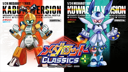 画像ギャラリー No.003のサムネイル画像 / メダロットのゲーム原曲が聴けるオンライン鑑賞会が，メダロット公式YouTubeチャンネルで10月2日に開催