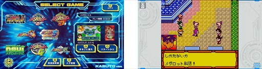 画像ギャラリー No.005のサムネイル画像 / メダロットのゲーム原曲が聴けるオンライン鑑賞会が，メダロット公式YouTubeチャンネルで10月2日に開催