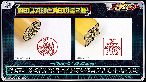 画像ギャラリー No.002のサムネイル画像 / 「メダロット」グッズが“コトブキヤオンラインくじ”第1弾に登場