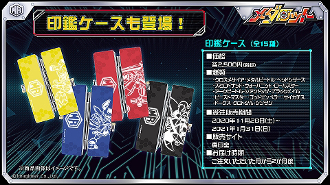 画像ギャラリー No.004のサムネイル画像 / 「メダロット」グッズが“コトブキヤオンラインくじ”第1弾に登場