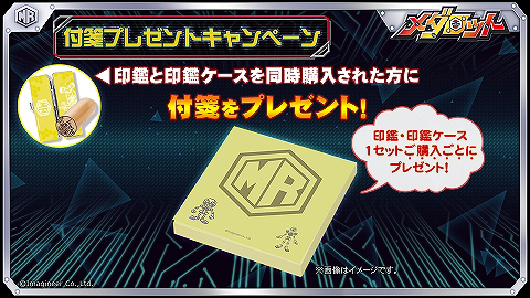 画像ギャラリー No.006のサムネイル画像 / 「メダロット」グッズが“コトブキヤオンラインくじ”第1弾に登場