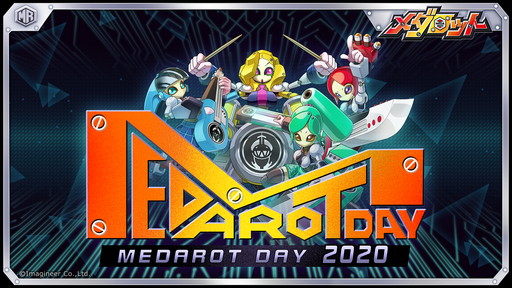 画像ギャラリー No.001のサムネイル画像 / 「MEDAROT DAY 2020」が無観客ライブ配信として11月28日に開催