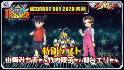 画像ギャラリー No.003のサムネイル画像 / 「MEDAROT DAY 2020」が無観客ライブ配信として11月28日に開催