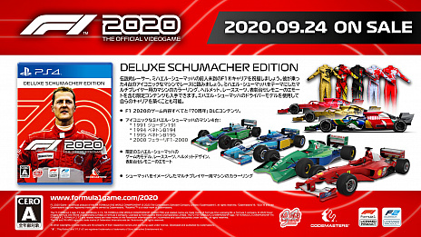 画像ギャラリー No.007のサムネイル画像 / 「F1 2020」，Deluxe Schumacher Editionの紹介トレイラーが公開。ミハエル・シューマッハ選手の功績をチェックしよう