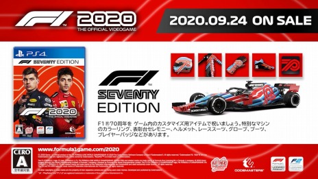 画像ギャラリー No.004のサムネイル画像 / 「F1 2020」のスプリット・スクリーン（画面分割）モードのプレイ動画が公開。自分のレーシングチームを作成できる機能が追加