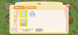 画像ギャラリー No.003のサムネイル画像 / 「すみっコぐらし 農園つくるんです」が10月下旬に配信予定。限定デコアイテムを獲得できるチャンスがある事前登録も開始に