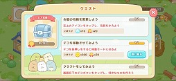 画像ギャラリー No.004のサムネイル画像 / 「すみっコぐらし 農園つくるんです」が10月下旬に配信予定。限定デコアイテムを獲得できるチャンスがある事前登録も開始に