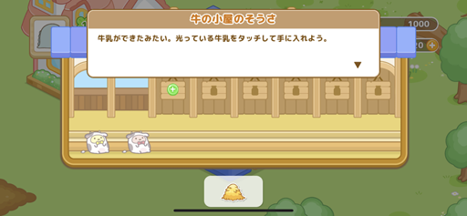 画像ギャラリー No.007のサムネイル画像 / 「すみっコぐらし 農園つくるんです」先行プレイレポート。ゆるかわいい世界観が詰まった農園生活をご堪能あれ