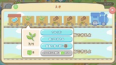 画像ギャラリー No.025のサムネイル画像 / 「すみっコぐらし 農園つくるんです」先行プレイレポート。ゆるかわいい世界観が詰まった農園生活をご堪能あれ