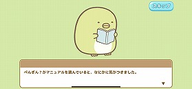 画像ギャラリー No.026のサムネイル画像 / 「すみっコぐらし 農園つくるんです」先行プレイレポート。ゆるかわいい世界観が詰まった農園生活をご堪能あれ