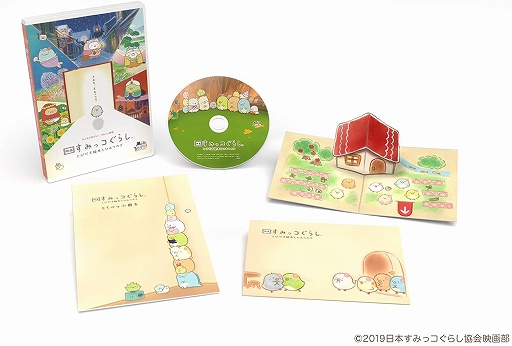 画像ギャラリー No.003のサムネイル画像 / 「すみっコぐらし 農園つくるんです」で劇場版モチーフのきせかえが3月5日に配信開始