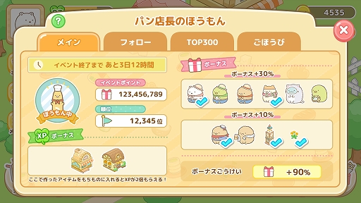 画像ギャラリー No.002のサムネイル画像 / 「すみっコぐらし 農園つくるんです」でパン屋すみっコの“パン店長”が登場するイベントが開催
