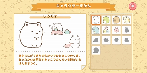 画像ギャラリー No.003のサムネイル画像 / 「すみっコぐらし 農園つくるんです」でパン屋すみっコの“パン店長”が登場するイベントが開催