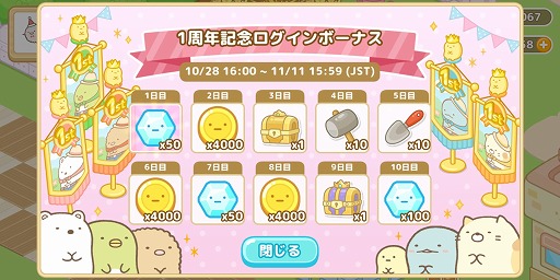 画像ギャラリー No.003のサムネイル画像 / 「すみっコぐらし 農園つくるんです」,1周年記念イベントが開催