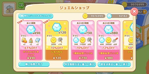 画像ギャラリー No.004のサムネイル画像 / 「すみっコぐらし 農園つくるんです」,1周年記念イベントが開催