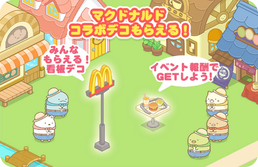 画像ギャラリー No.001のサムネイル画像 / 「すみっコぐらし 農園つくるんです」でマクドナルドとのコラボを1月7日より開催