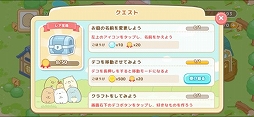 すみっコぐらし　農園つくるんです