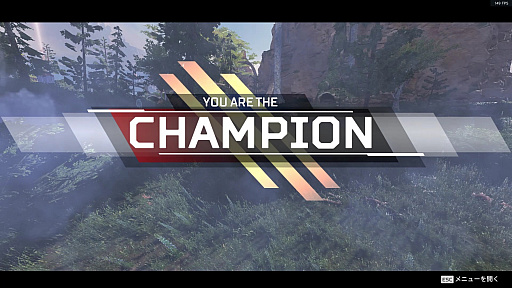 画像ギャラリー No.006のサムネイル画像 / 「Apex Legends」初心者ガイド。今日の敗北は明日の勝利！　チャンピオンゲットだぜ