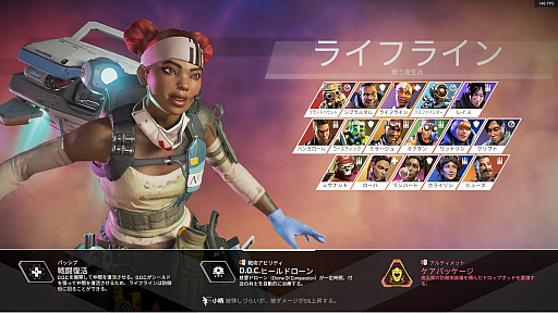 画像ギャラリー No.018のサムネイル画像 / 「Apex Legends」初心者ガイド。今日の敗北は明日の勝利！　チャンピオンゲットだぜ