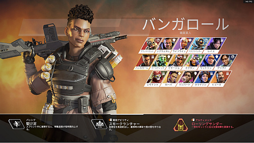 画像ギャラリー No.021のサムネイル画像 / 「Apex Legends」初心者ガイド。今日の敗北は明日の勝利！　チャンピオンゲットだぜ