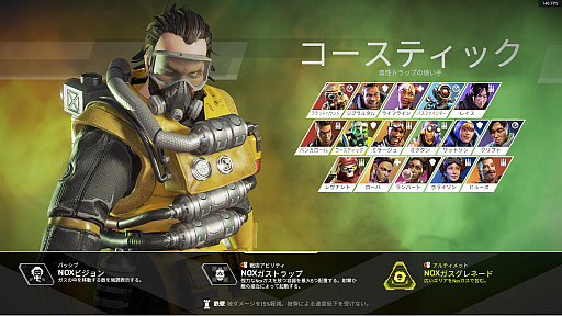 画像ギャラリー No.022のサムネイル画像 / 「Apex Legends」初心者ガイド。今日の敗北は明日の勝利！　チャンピオンゲットだぜ