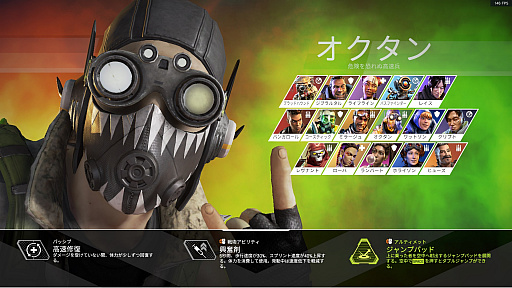 画像ギャラリー No.024のサムネイル画像 / 「Apex Legends」初心者ガイド。今日の敗北は明日の勝利！　チャンピオンゲットだぜ