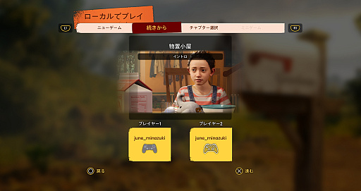 画像ギャラリー No.002のサムネイル画像 / 2人プレイ専用ゲームは,1人でもクリアできるのか? そして楽しめるのか? 究極のぼっちプレイに挑んだレポートをお届け