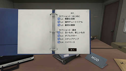 画像ギャラリー No.024のサムネイル画像 / 2人プレイ専用ゲームは,1人でもクリアできるのか? そして楽しめるのか? 究極のぼっちプレイに挑んだレポートをお届け