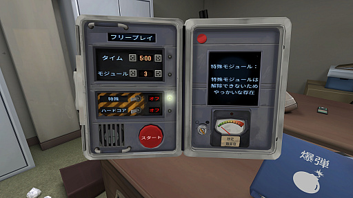画像ギャラリー No.025のサムネイル画像 / 2人プレイ専用ゲームは,1人でもクリアできるのか? そして楽しめるのか? 究極のぼっちプレイに挑んだレポートをお届け