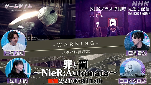 画像ギャラリー No.004のサムネイル画像 / 「ゲームゲノム」シーズン2,「パワフルプロ野球」「MOTHER2 ギーグの逆襲」など,後半のラインナップ6本の放送順と出演者の情報を発表
