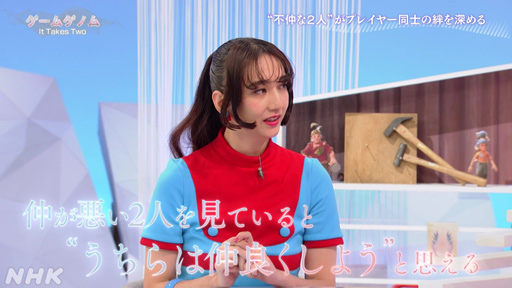 画像ギャラリー No.009のサムネイル画像 / NHKゲームゲノム「It Takes Two」視聴レポート。協力しなければクリアできない“究極の2人プレイ専用ゲーム”がもたらす数多の気づき