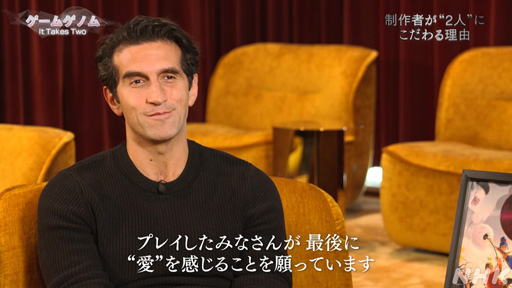画像ギャラリー No.018のサムネイル画像 / NHKゲームゲノム「It Takes Two」視聴レポート。協力しなければクリアできない“究極の2人プレイ専用ゲーム”がもたらす数多の気づき