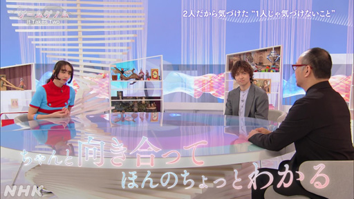 画像ギャラリー No.019のサムネイル画像 / NHKゲームゲノム「It Takes Two」視聴レポート。協力しなければクリアできない“究極の2人プレイ専用ゲーム”がもたらす数多の気づき