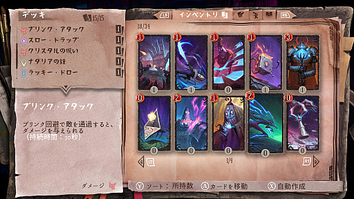 画像ギャラリー No.030のサムネイル画像 / ダイスの出目とカードの引きが命運を握る「Lost in Random」インプレッション。デッキ構築とリアルタイムアクションが絶妙に融合
