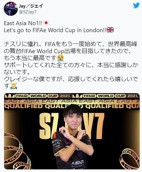 画像ギャラリー No.004のサムネイル画像 / SCARZのJay選手が「FIFA 21 Global Series East Asia Qualifier Playoffs」で“FIFA eWorld Cup”の出場権を獲得