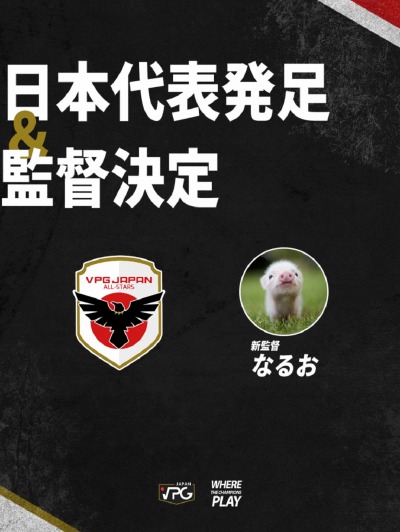画像ギャラリー No.002のサムネイル画像 / 「FIFA21」のVPG AISAN CUPに向けて“VPG JAPAN”が日本代表チームを結成