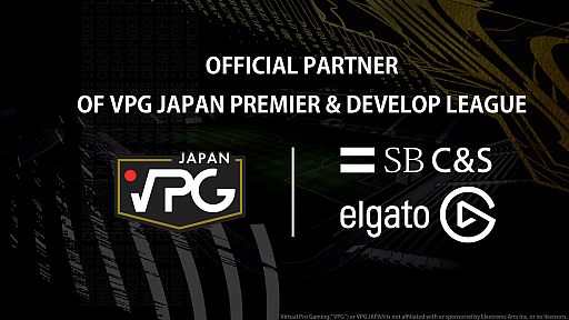 画像ギャラリー No.001のサムネイル画像 / “elgato”ブランドが,VPG JAPANが開催している「FIFA21」リーグの冠スポンサーに合意