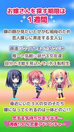 画像ギャラリー No.003のサムネイル画像 / 学園恋愛ADV「キミのとなりで恋してる！」のiOS版がリリース