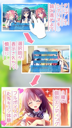 画像ギャラリー No.004のサムネイル画像 / 学園恋愛ADV「キミのとなりで恋してる！」のiOS版がリリース