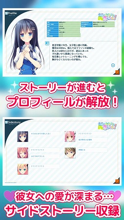画像ギャラリー No.005のサムネイル画像 / 学園恋愛ADV「キミのとなりで恋してる！」のiOS版がリリース