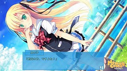 画像ギャラリー No.008のサムネイル画像 / 学園恋愛ADV「キミのとなりで恋してる！」のiOS版がリリース