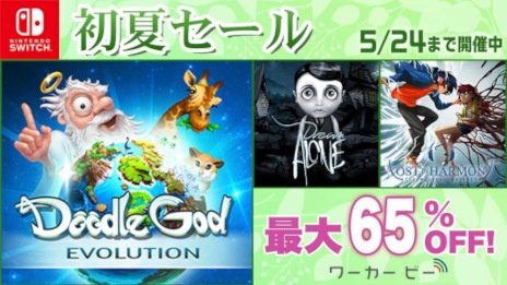 画像ギャラリー No.001のサムネイル画像 / 箱庭パズルゲーム「ドゥードゥルゴッド：エボリューション」は41％オフ。ワーカービーがSwitch向け3タイトルを対象とする“初夏セール”開催中