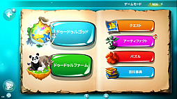 ドゥードゥルゴッド:エボリューション -Doodle God: Evolution-