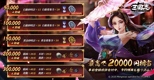 画像ギャラリー No.002のサムネイル画像 / 縦型SRPG「新三国志:英雄たちの夜明け」の事前登録受付がスタート