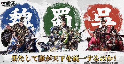 画像ギャラリー No.004のサムネイル画像 / 縦型SRPG「新三国志:英雄たちの夜明け」の事前登録受付がスタート
