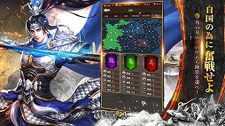 新三国志：英雄たちの夜明け