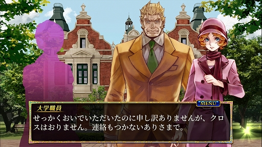 画像ギャラリー No.002のサムネイル画像 / スマホ向けパズルADV「アルケリンガの魔海」が配信開始。小説「ゴーストハンター」シリーズ最新作をゲーム化